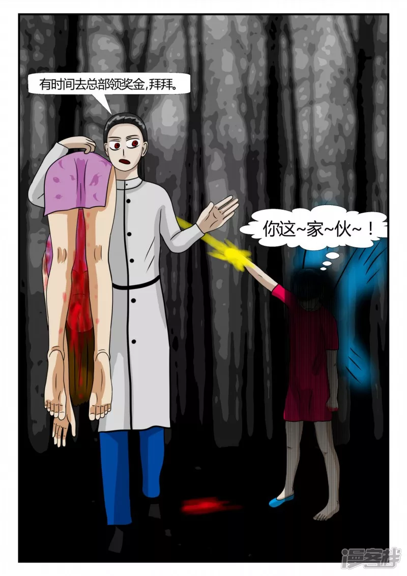 第二章-以往-6(1/2)-第25话