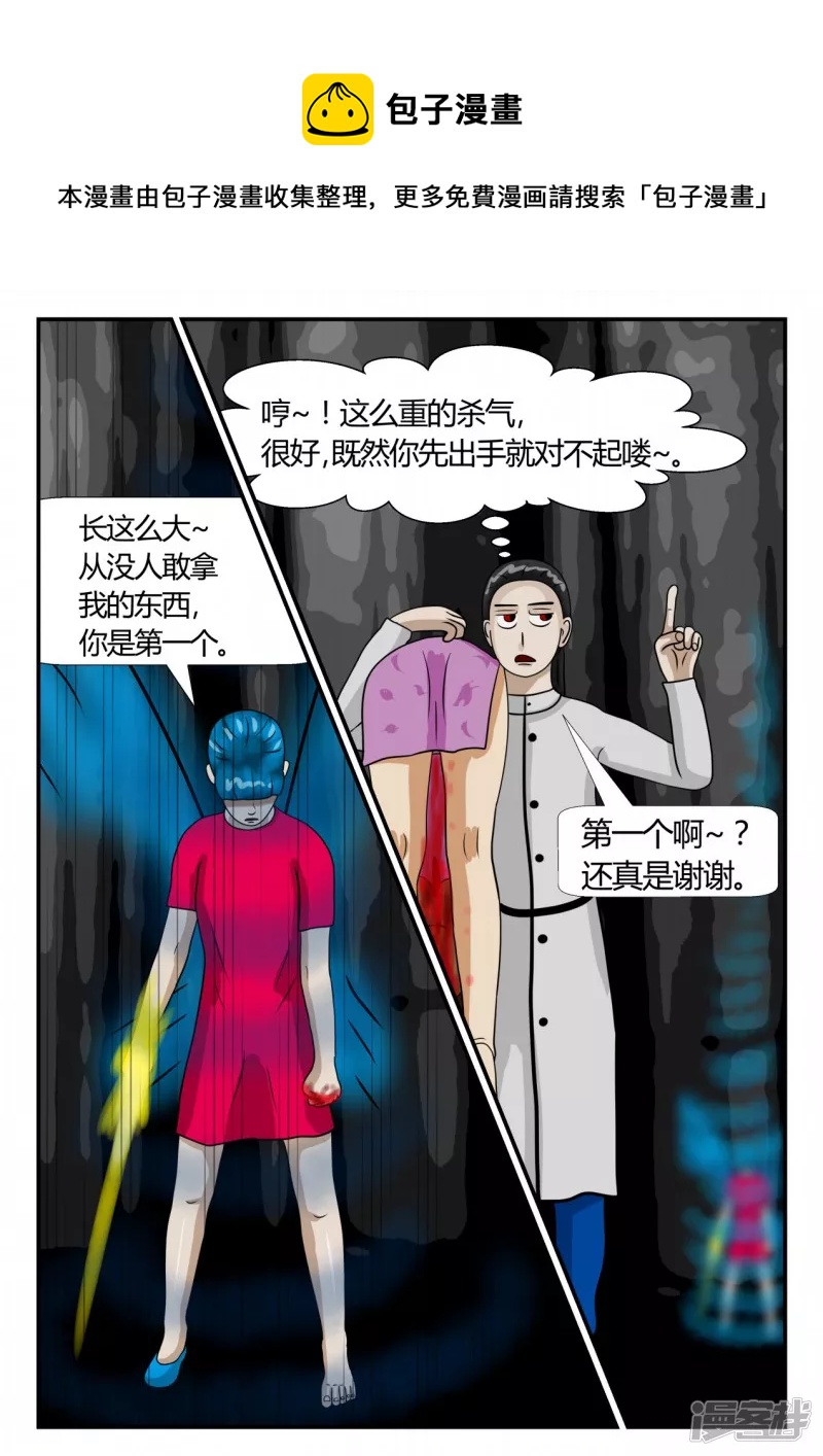 第二章-以往-6(1/2)-第25话