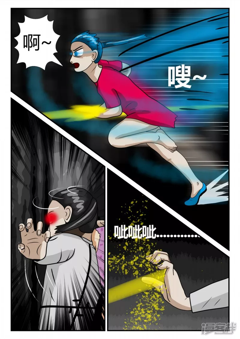 第二章-以往-6(1/2)-第25话