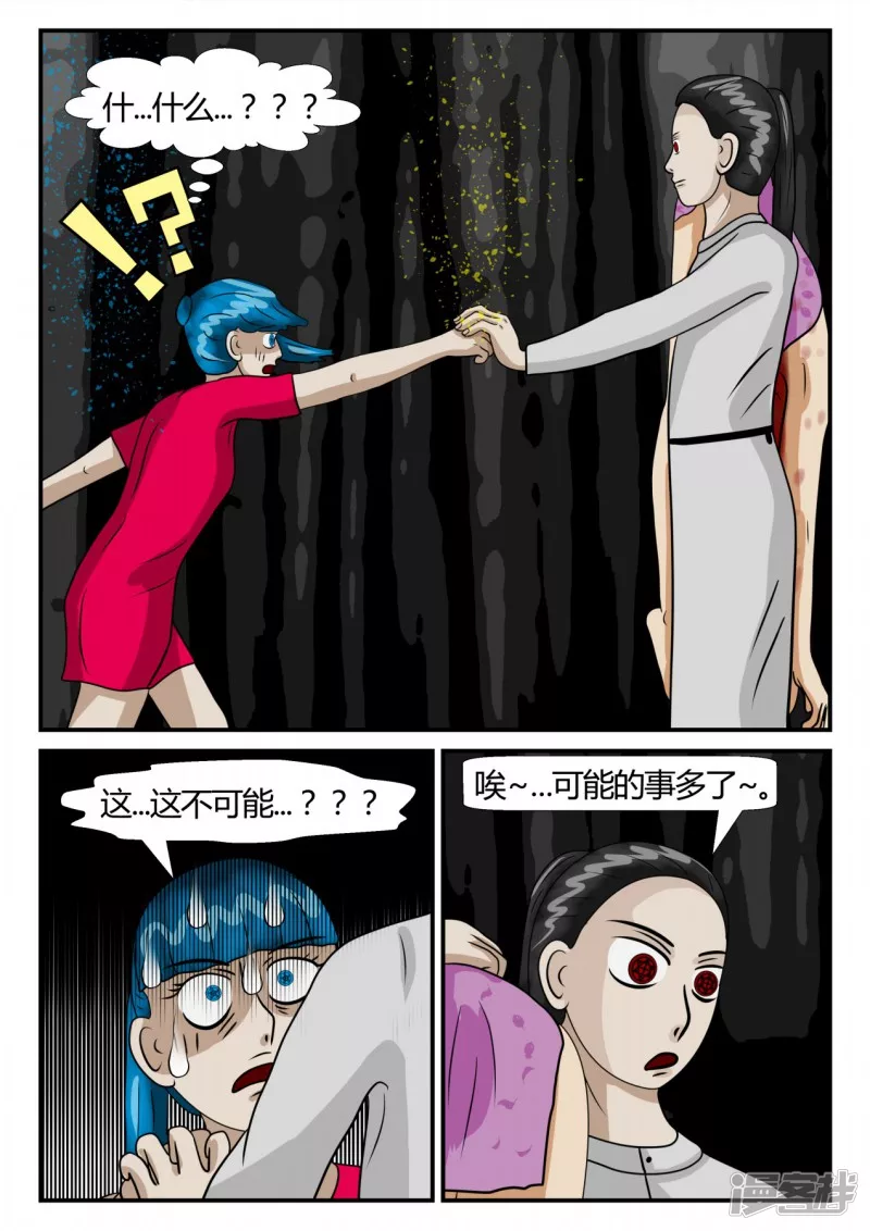 第二章-以往-6(1/2)-第25话