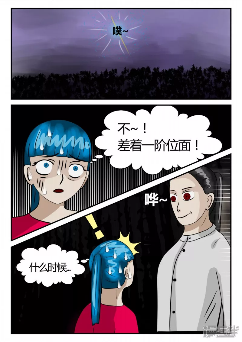 第二章-以往-6(1/2)-第25话