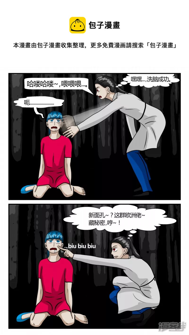 第二章-以往-6(1/2)-第25话