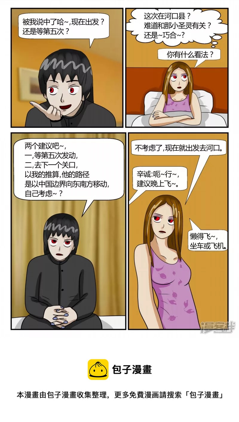 第二章-以往-6(1/2)-第25话