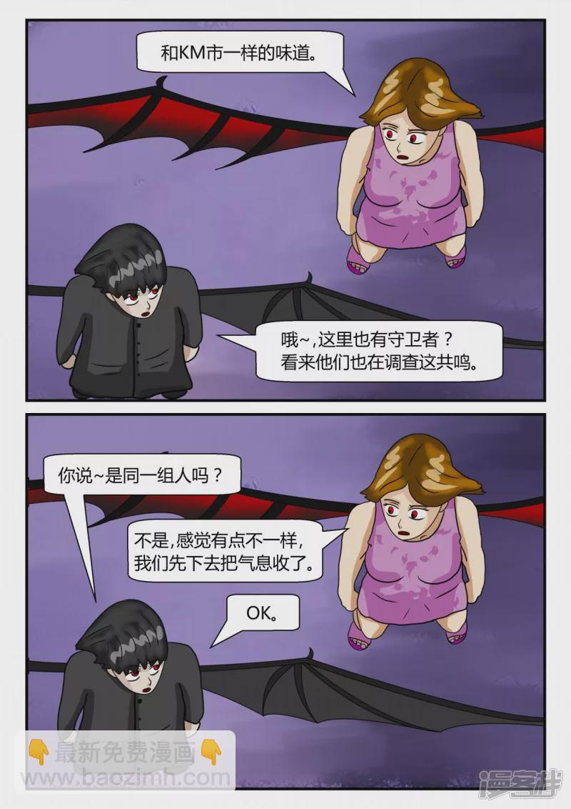 第二章-以往-6(1/2)-第25话