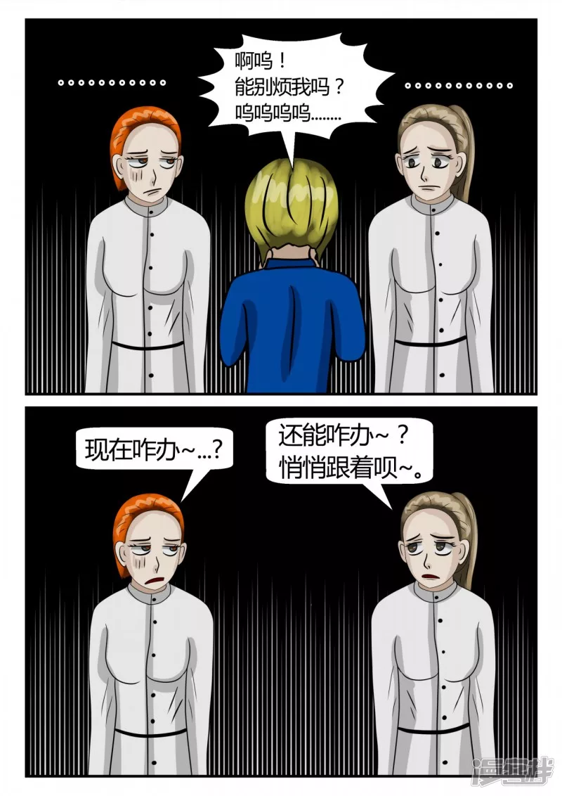 第二章-以往-7(1/4)-第11话