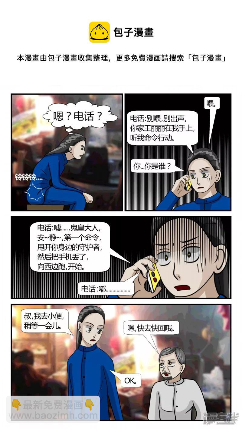 第二章-以往-7(1/4)-第11话