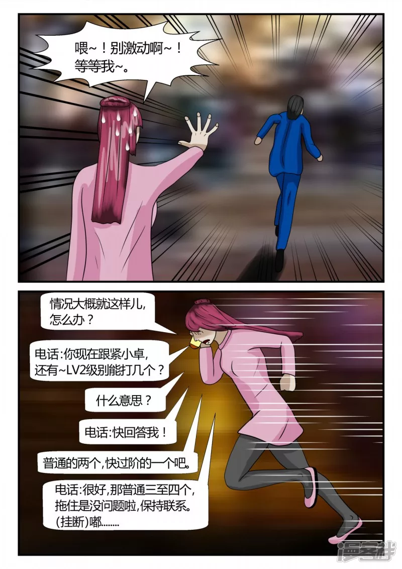 第二章-以往-7(1/4)-第11话