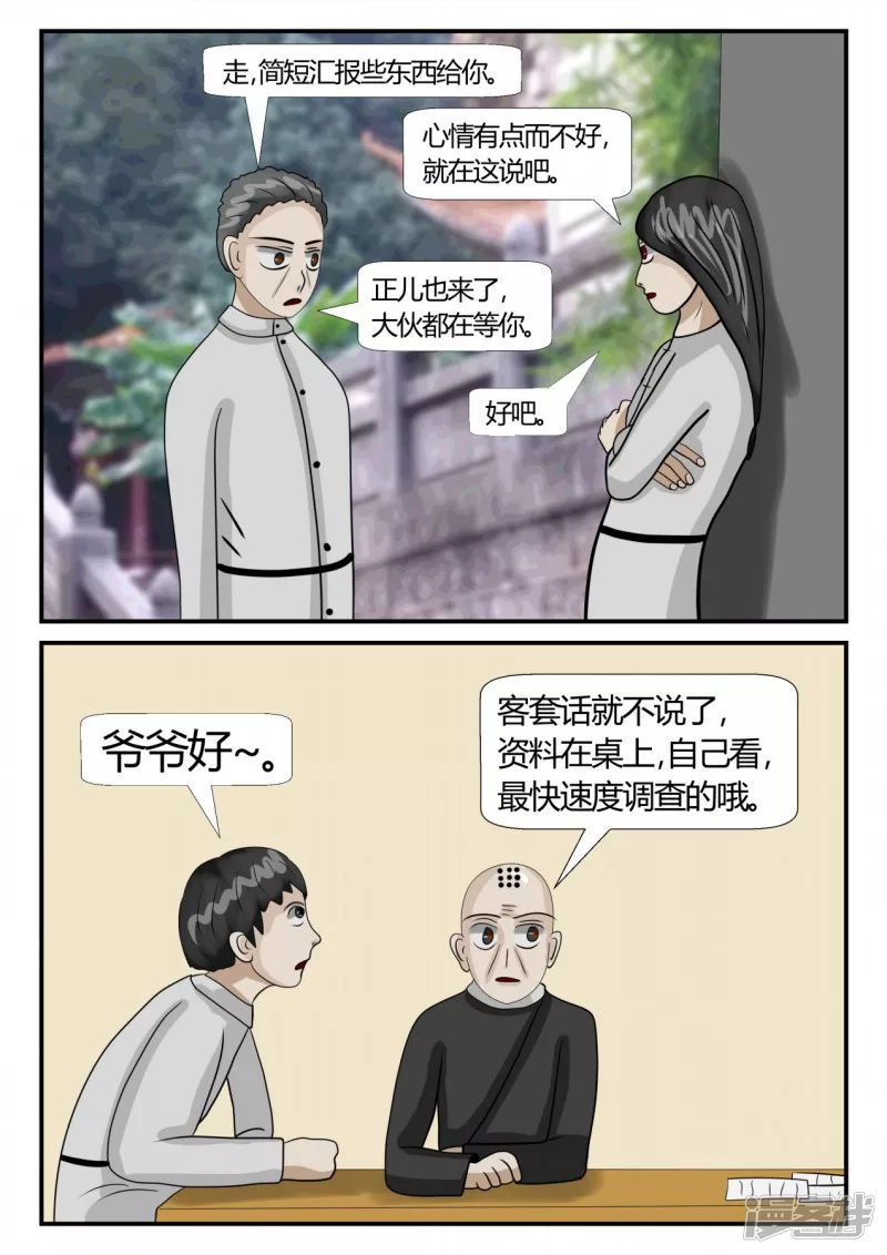 第二章-以往-7(1/4)-第11话