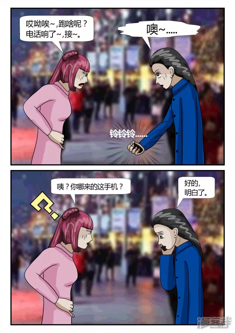 第二章-以往-7(1/4)-第11话