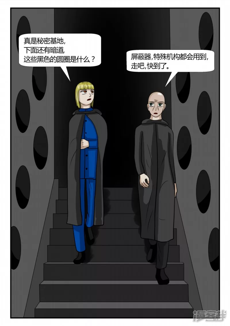 第二章-以往-7(1/4)-第11话