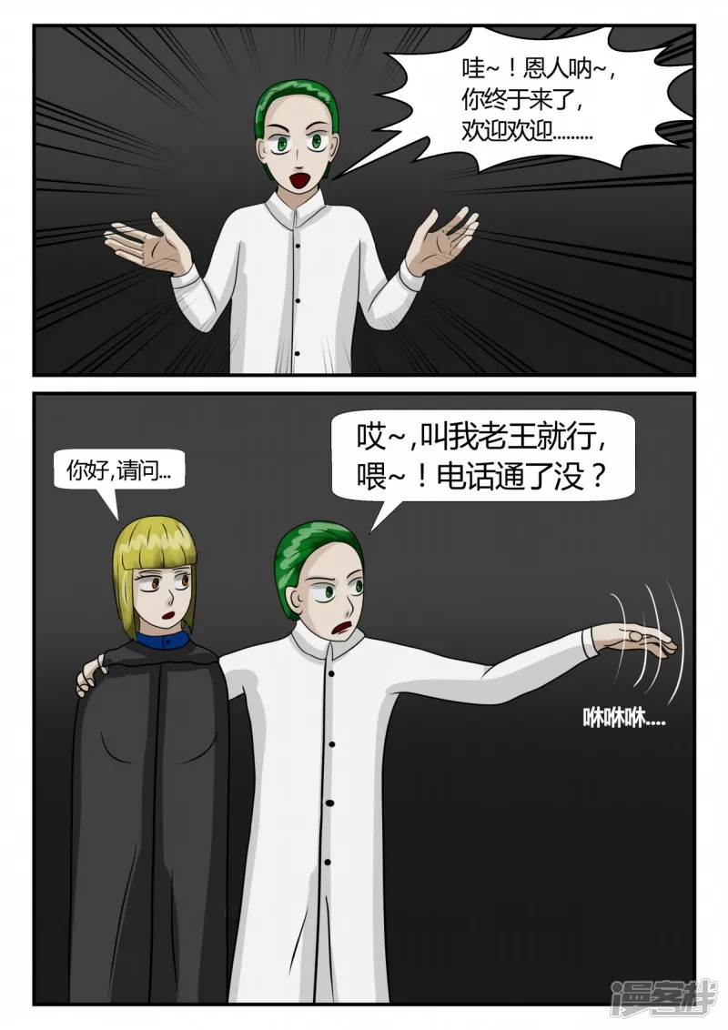 第二章-以往-7(1/4)-第11话