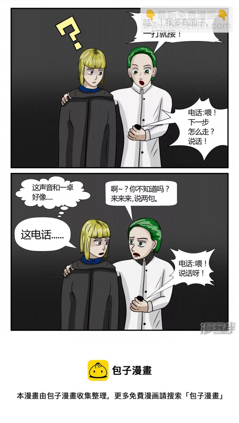 第二章-以往-7(1/4)-第11话