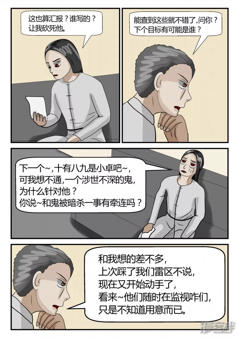 第二章-以往-7(1/4)-第11话