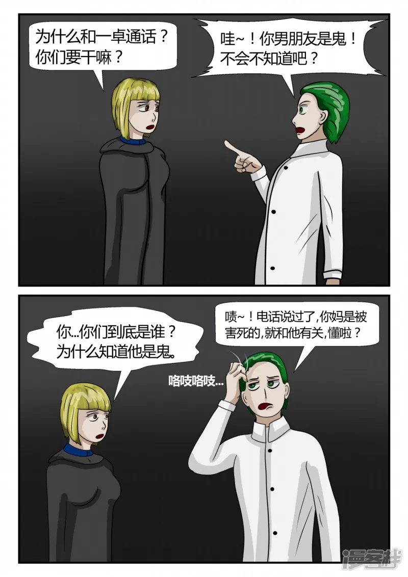 第二章-以往-7(1/4)-第11话