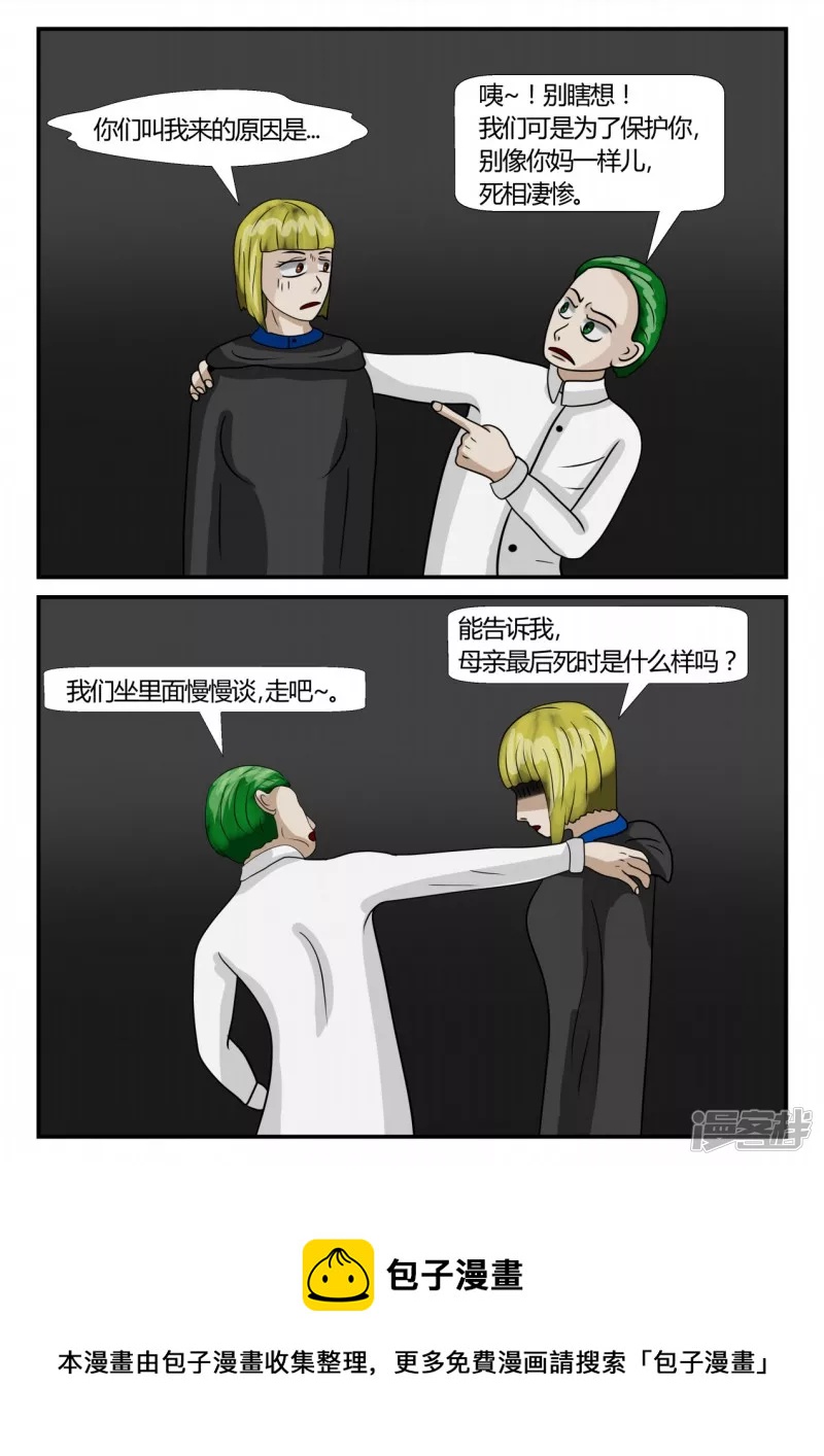 第二章-以往-7(1/4)-第11话