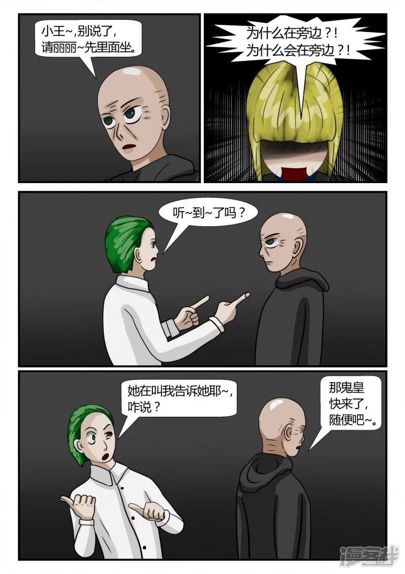 第二章-以往-7(1/4)-第11话