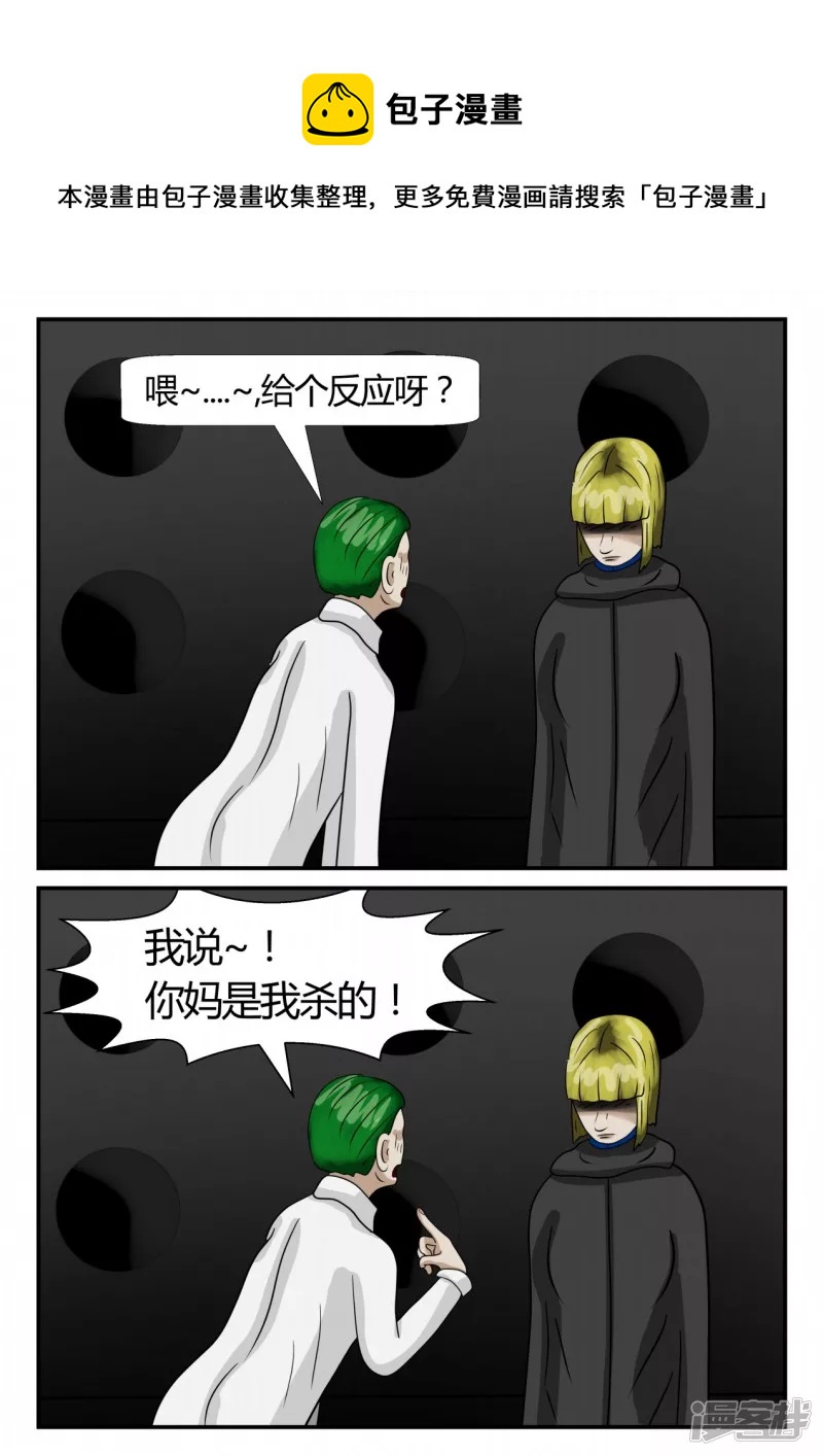 第二章-以往-7(1/4)-第11话