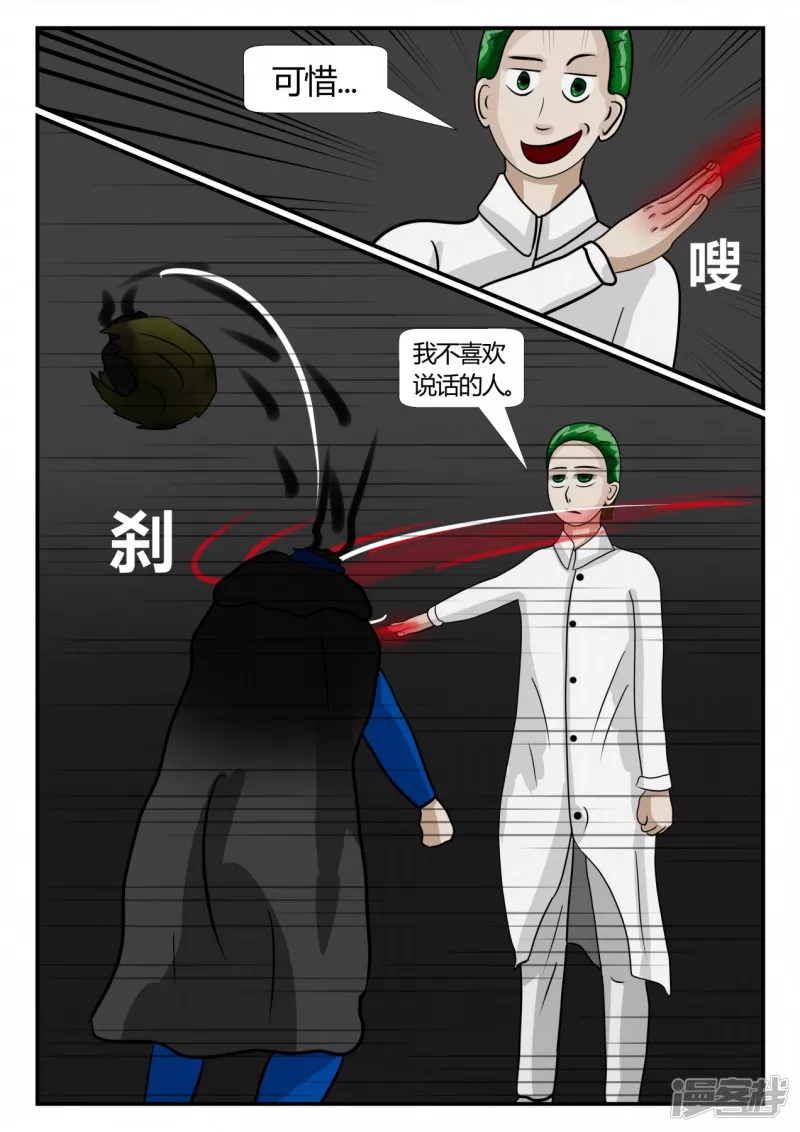 第二章-以往-7(1/4)-第11话