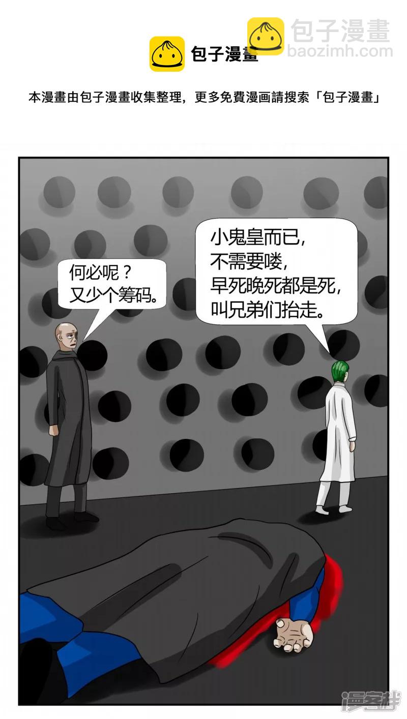 第二章-以往-7(1/4)-第11话