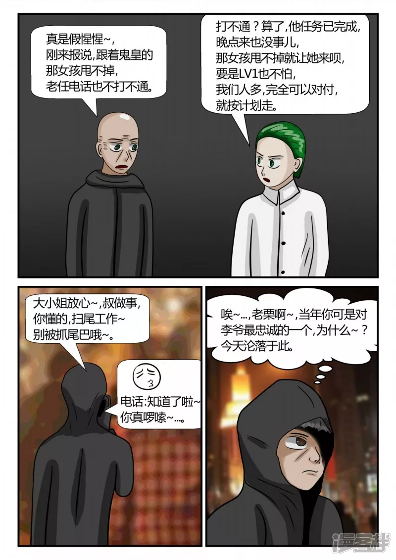 第二章-以往-7(1/4)-第11话