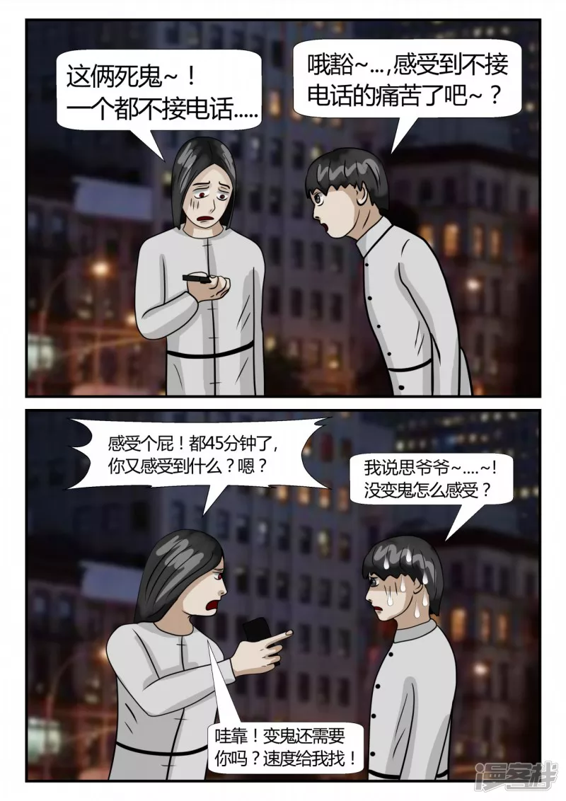 第二章-以往-7(1/4)-第11话