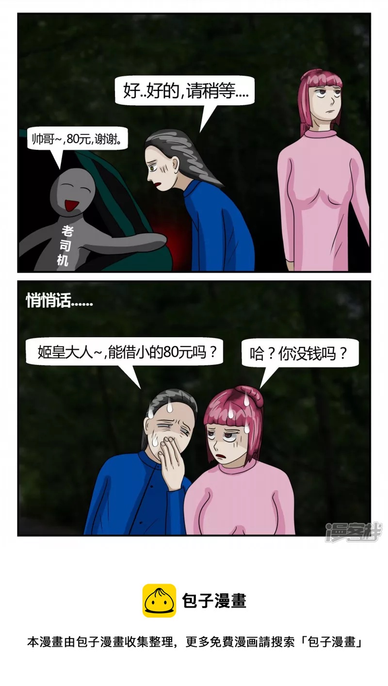 第二章-以往-7(1/4)-第11话