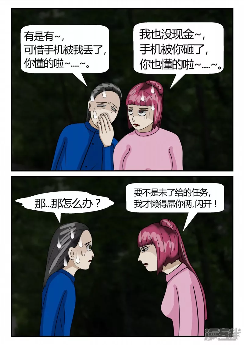 第二章-以往-7(1/4)-第11话