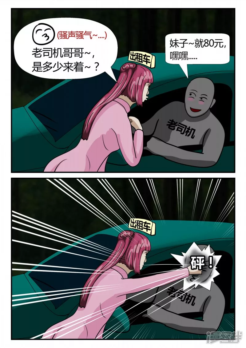 第二章-以往-7(1/4)-第11话