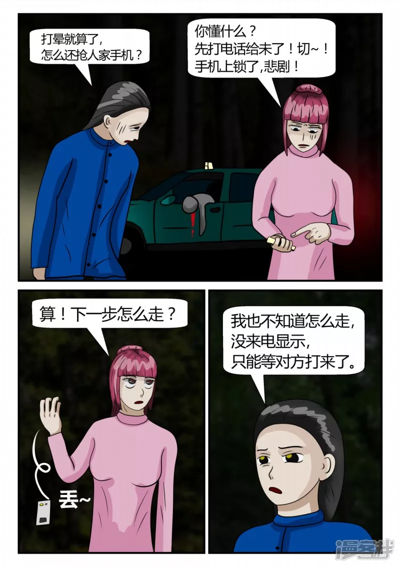 第二章-以往-7(1/4)-第11话