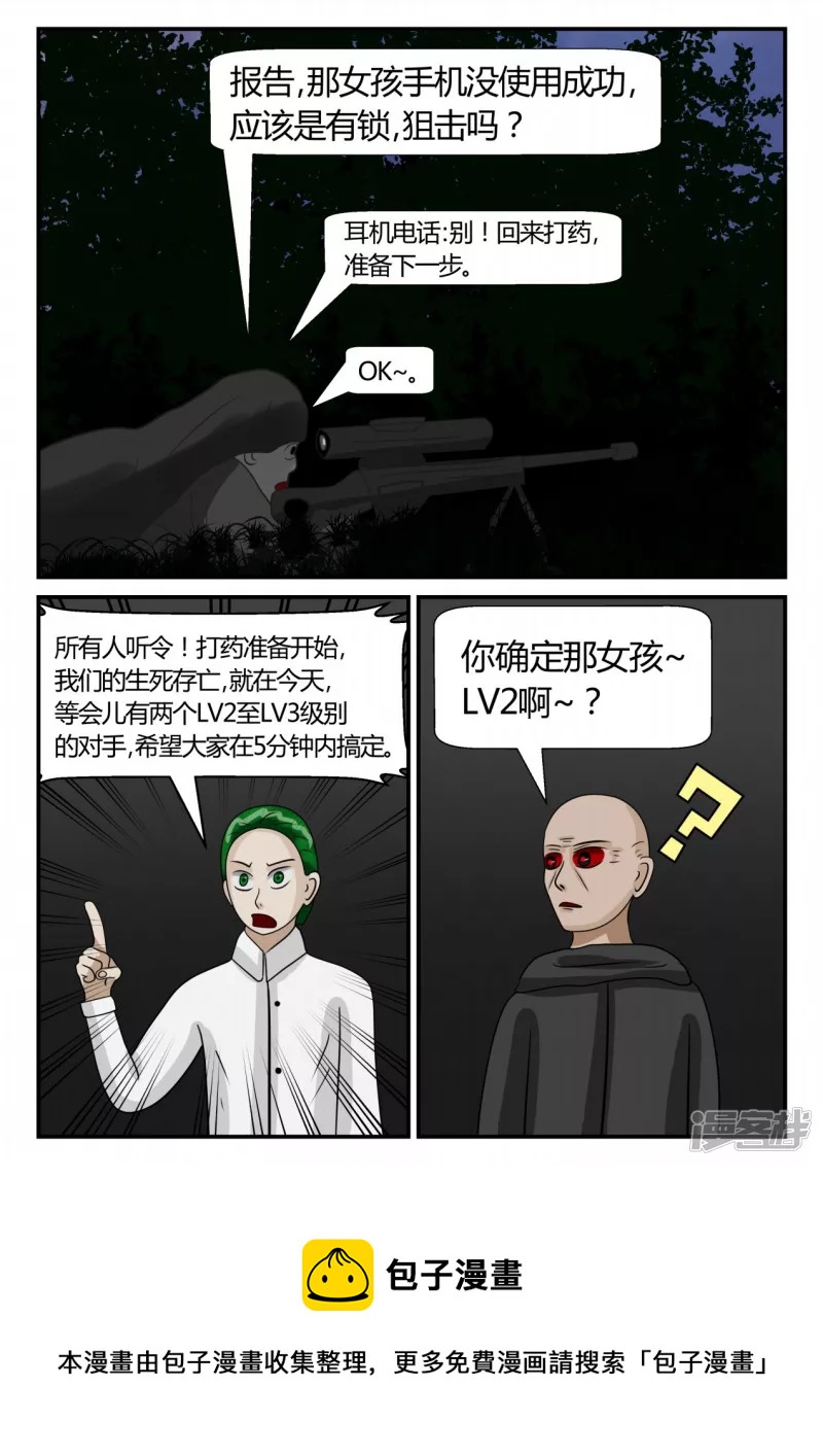 第二章-以往-7(1/4)-第11话