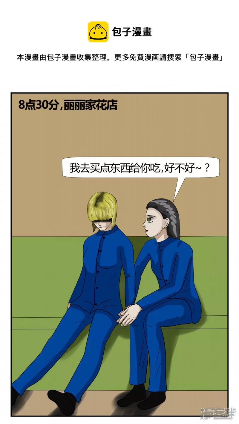 第二章-以往-7(1/4)-第11话