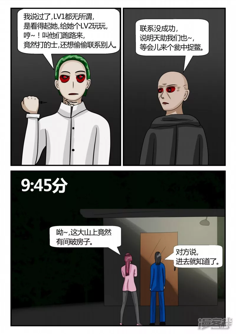 第二章-以往-7(1/4)-第11话