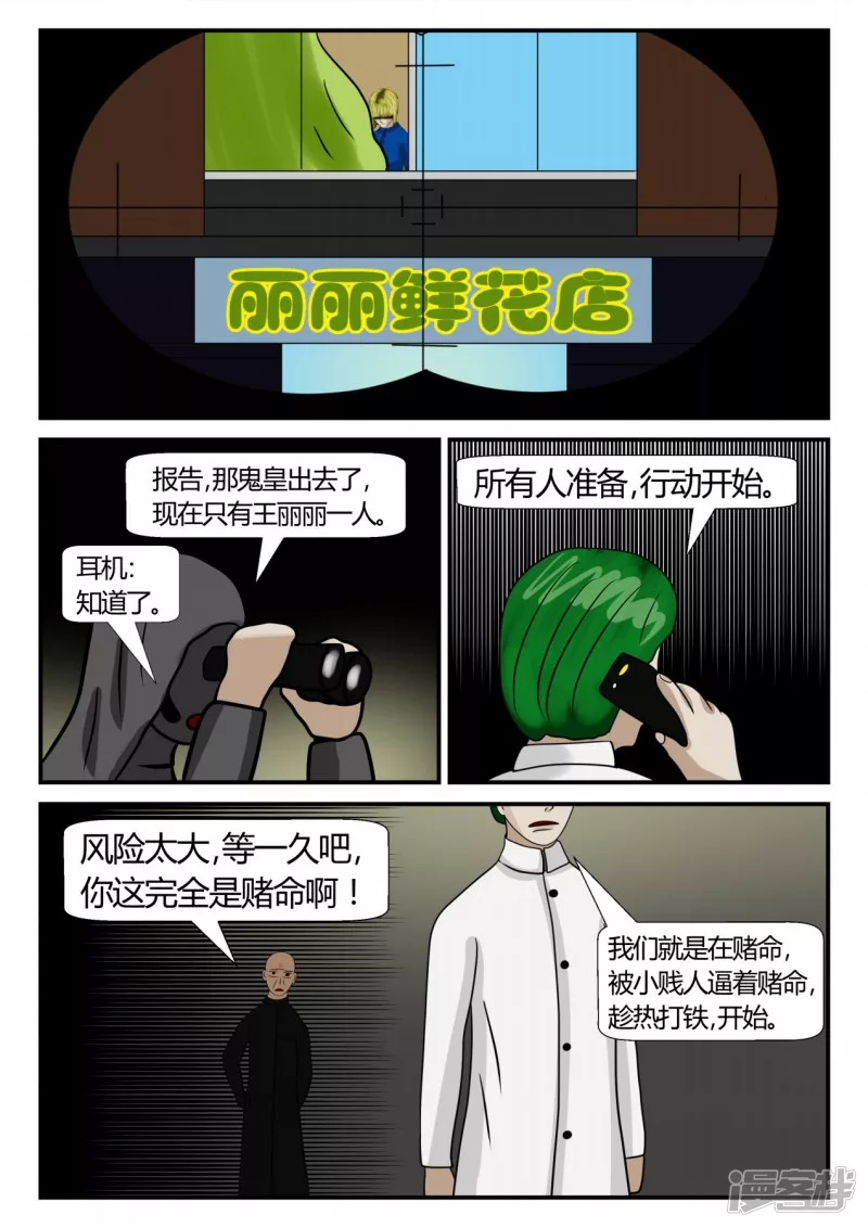 第二章-以往-7(1/4)-第11话