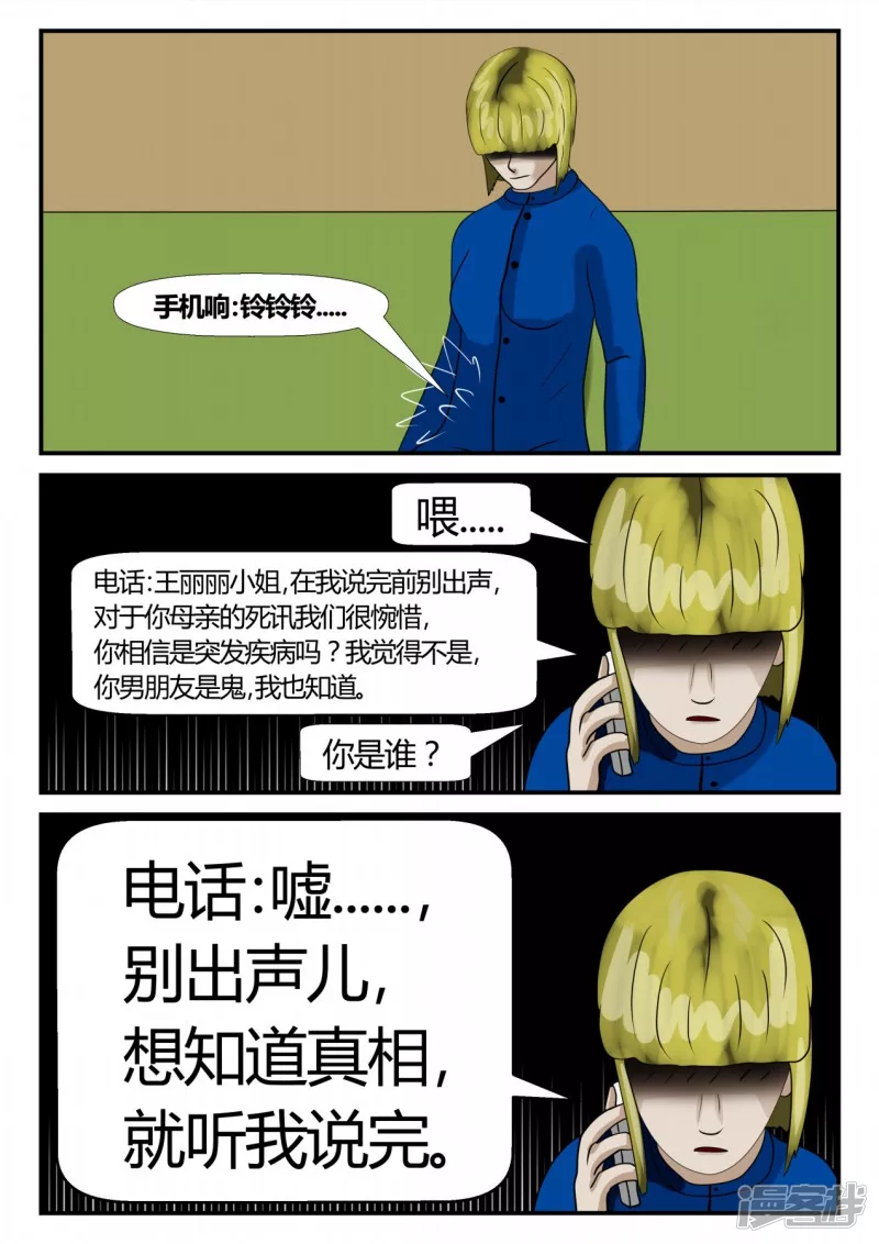 第二章-以往-7(1/4)-第11话