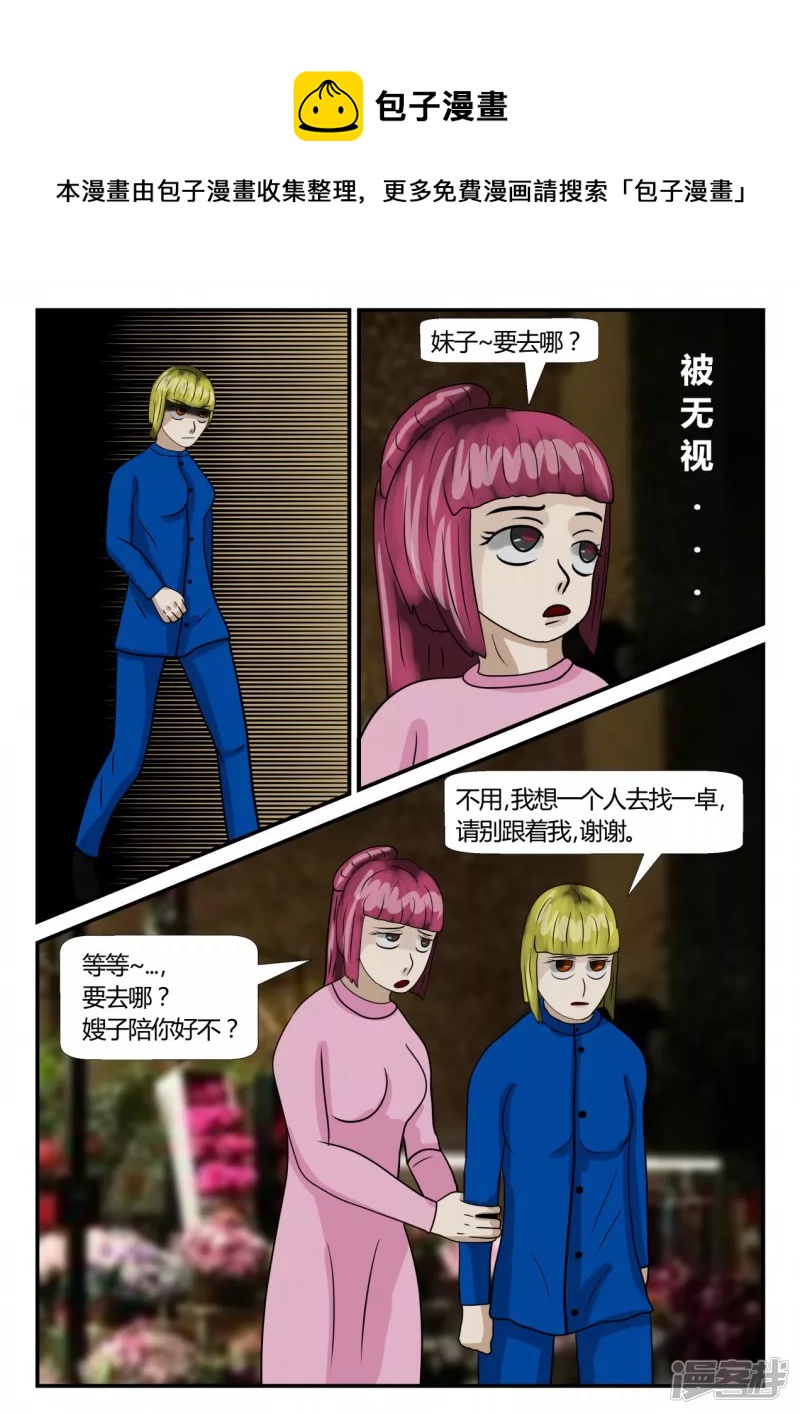 第二章-以往-7(1/4)-第11话