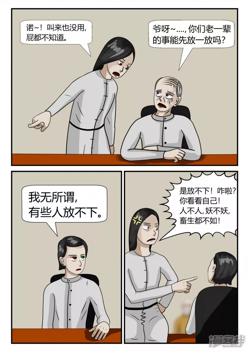 第三章-启之逝-1(1/3)-第13话