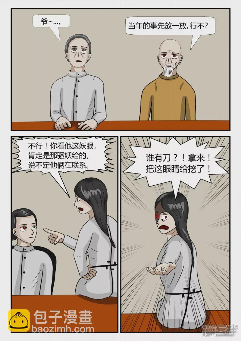 第三章-启之逝-1(1/3)-第13话