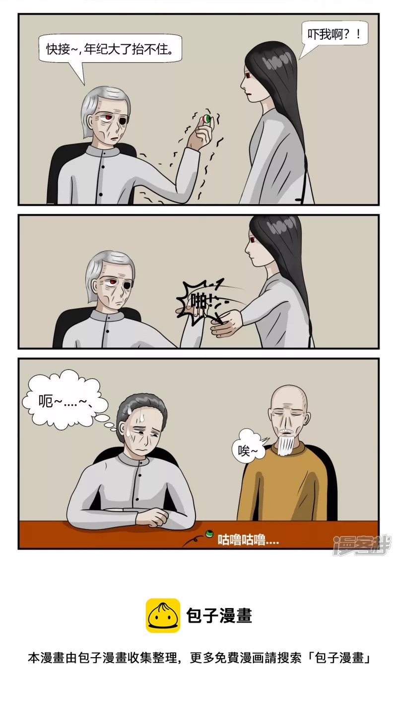 第三章-启之逝-1(1/3)-第13话