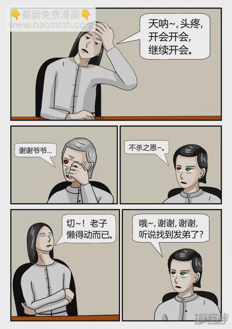 第三章-启之逝-1(1/3)-第13话