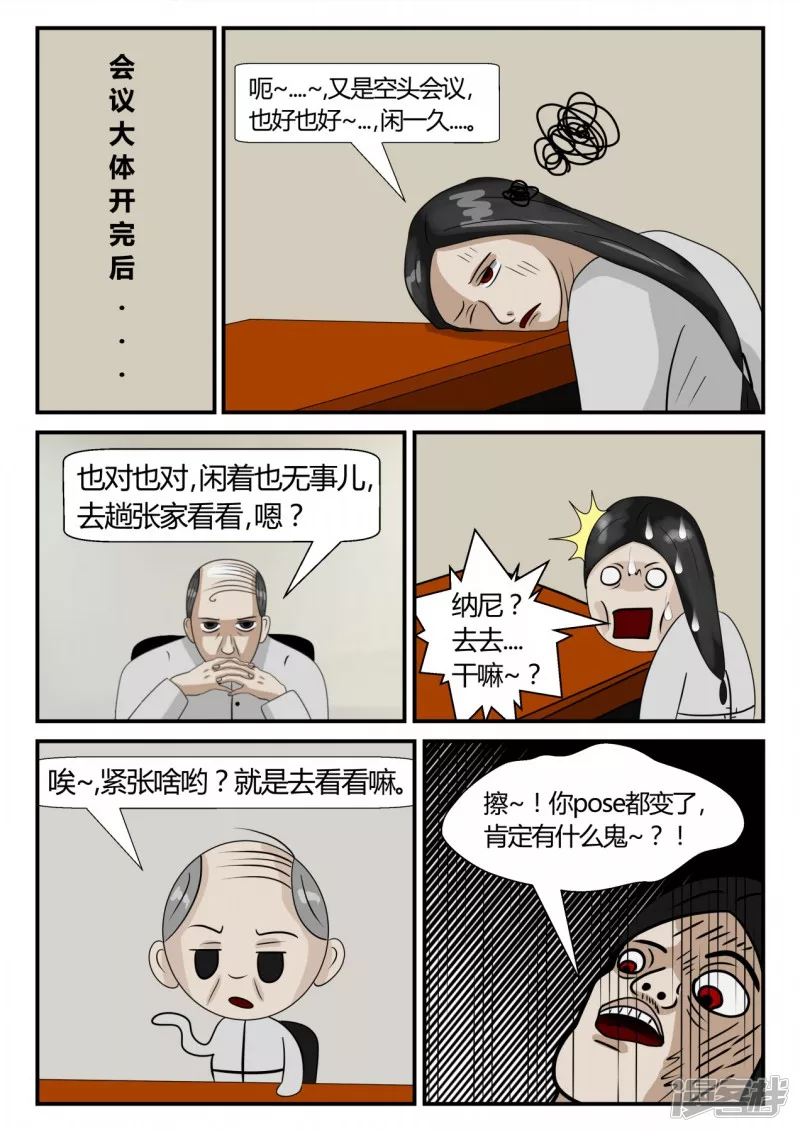 第三章-启之逝-1(1/3)-第13话