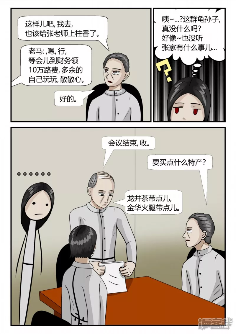 第三章-启之逝-1(1/3)-第13话