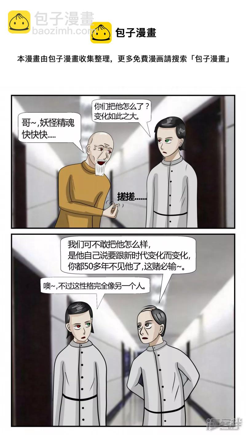 第三章-启之逝-1(1/3)-第13话