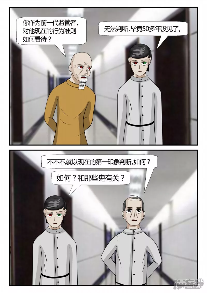 第三章-启之逝-1(1/3)-第13话