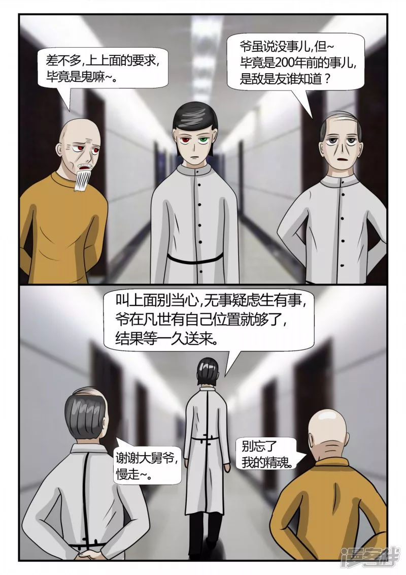 第三章-启之逝-1(1/3)-第13话