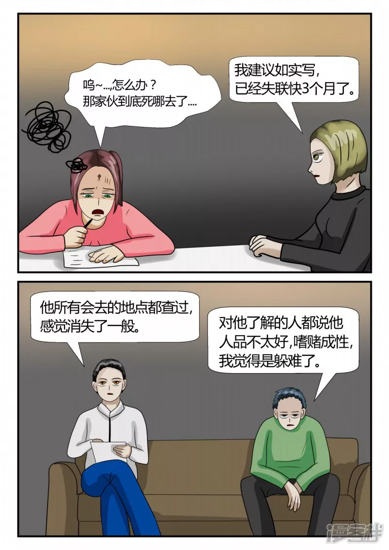 第三章-启之逝-1(1/3)-第13话