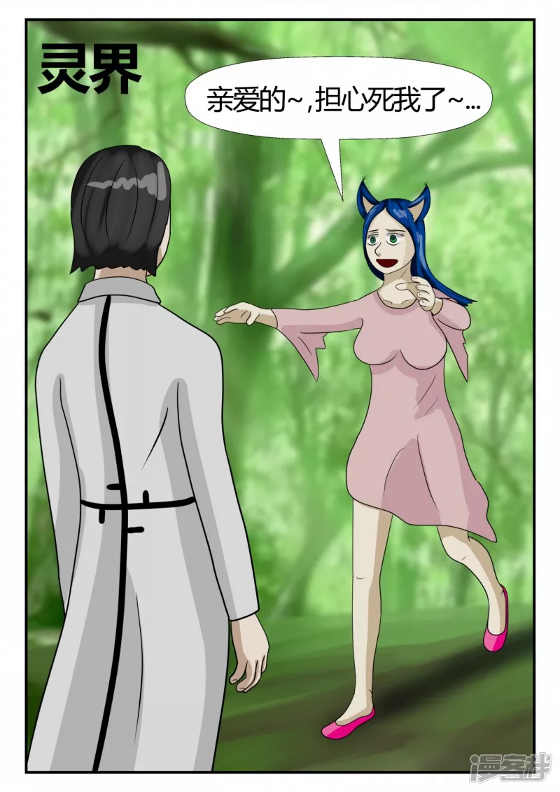 第三章-启之逝-1(1/3)-第13话