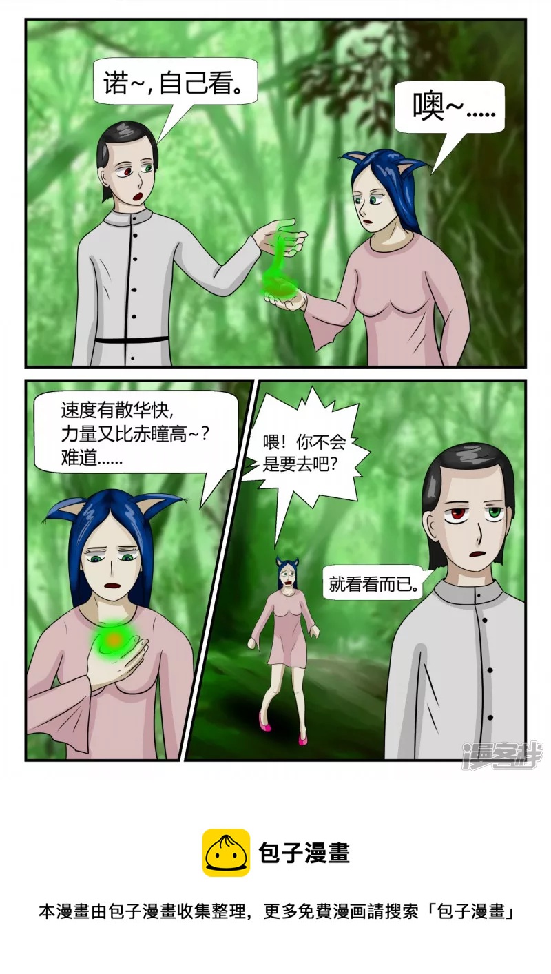 第三章-启之逝-1(1/3)-第13话