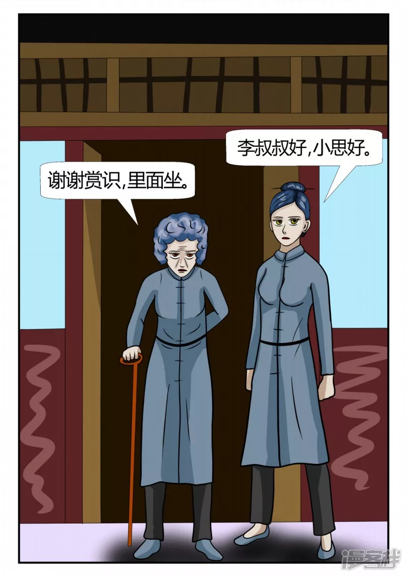 第三章-启之逝-1(1/3)-第13话