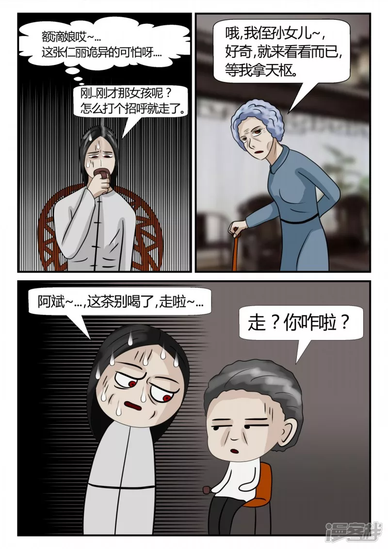 第三章-启之逝-1(1/3)-第13话