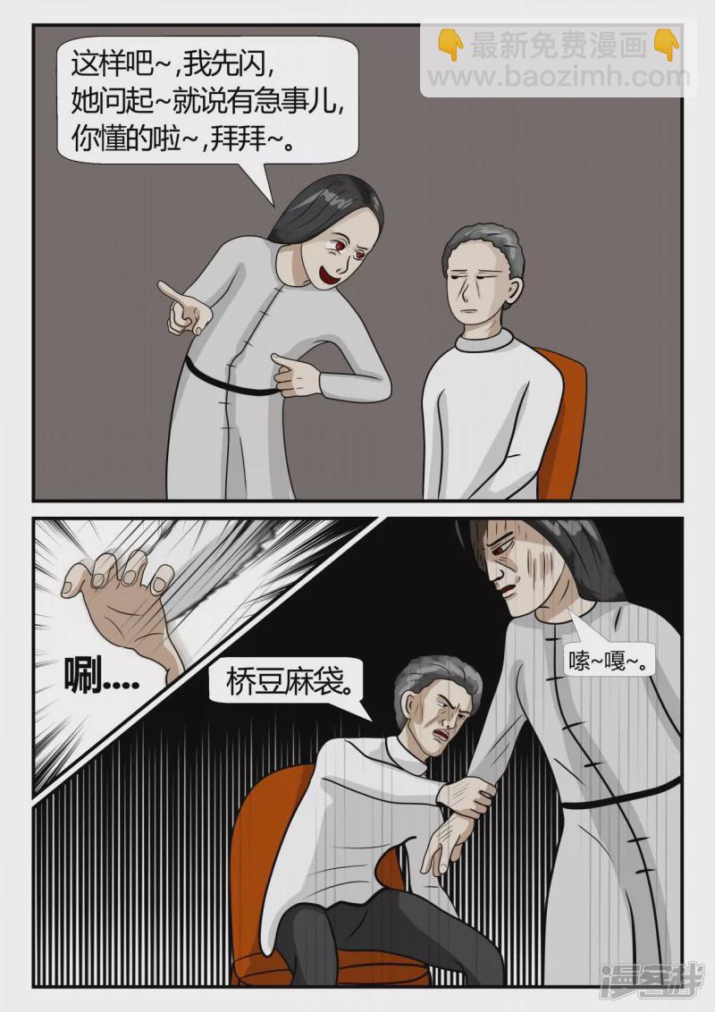 第三章-启之逝-1(1/3)-第13话